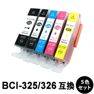 【スーパーSALE期間 15％OFF特価】 BCI-326+325/5MP5色セット 1パック互換インクカートリッジMG5130 / MG5230 / MG5330 / MG6130 / MG6230 / MG8130 / MG8230 / MX883 / iP4830 / iP4930 / iX6530