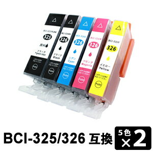 BCI-326+325/5MP5色セット 2パック互換イ