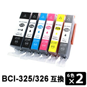 BCI-326+325/6MP6色セット 2パック互換イ