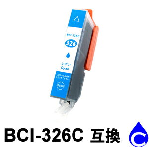 【スーパーSALE期間 15％OFF特価】 BCI-