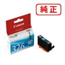 BCI-326C シアン 【3本セット】CANON キヤノン 純正インクカートリッジ 【沖縄・離島 お届け不可】