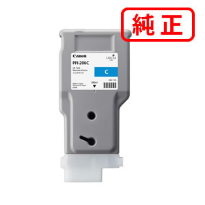 PFI-206C シアン CANON キヤノン 純正インクカートリッジ 【沖縄・離島 お届け不可】