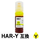 HAR-Y イエロー 互換インクボトルEW-M571T EW-M571TW EW-M630TB EW-M630TW EW-M670FT EW-M670FTW 【沖縄・離島 お届け不可】(2)