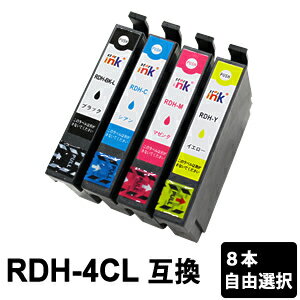 Rakuten - RDH-4CL 8本セット 色自由選択 8本 互換インクカートリッジ PX-048A PX-049A