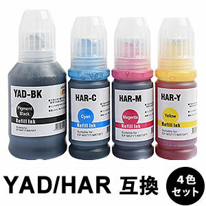 楽天YASORA【スーパーSALE期間 15％OFF特価】 YAD-BK HAR-C HAR-M HAR-Y4色 1パック 互換インクボトルEW-M571T EW-M571TW EW-M630TB EW-M630TW EW-M670FT EW-M670FTW 【沖縄・離島 お届け不可】