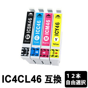 IC4CL46 色自由選択 12本 互換インクカ