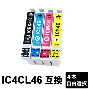 IC4CL46 色自由選択 4本 互換インクカ