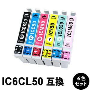 IC6CL50 6色 1パック 互換インクカート