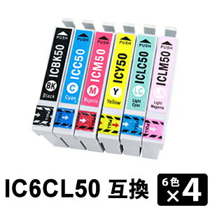 IC6CL50 6色 4パック 互換インクカート