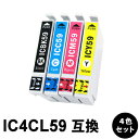 IC4CL59 4色 1パック 互換インクカート