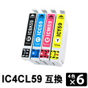 IC4CL59 4色 6パック 互換インクカート