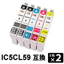 【スーパーSALE期間 15%OFF特価】 IC5CL59 2パック 互換インクカートリッジ PX-1001 / PX-1004
