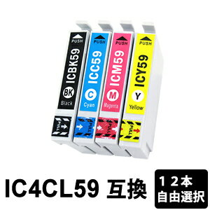 IC4CL59 色自由選択 12本 互換インクカ