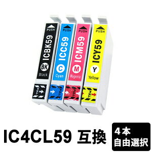 IC4CL59 色自由選択 4本 互換インクカ