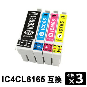 IC4CL6165 4色 3パック 互換インクカー