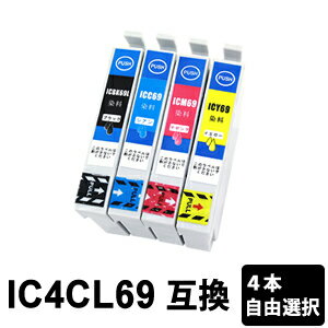 IC4CL69 色自由選択 4本 互換インクカ