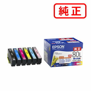 IC6CL80L 増量タイプ　色自由選択 6本 EPSON/エプソン 純正インクカートリッジ 【沖縄・離島 お届け不可】