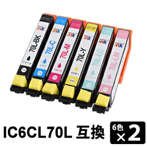 IC6CL70L 増量タイプ 6色 2パック 互換インクカートリッジ EP-306 EP-706A EP-775A EP-775AW EP-776A EP-805A EP-805AR EP-805AW EP-806AB EP-806AR EP-806AW EP-905A EP-905F EP-906F EP-976A3