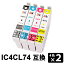 IC4CL74 4色 2パック 互換インクカートリッジ PX-M5040C6 PX-M5040C7 PX-M5040F PX-M5041C6 PX-M5041C7..