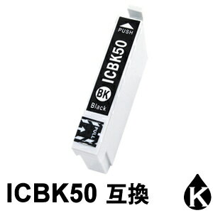 ICBK50 ブラック 1本 互換インクカー