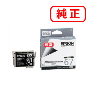 Rakuten - ICBK67 ブラック 【3本セット】EPSON エプソン 純正インクカートリッジ 【沖縄・離島 お届け不可】