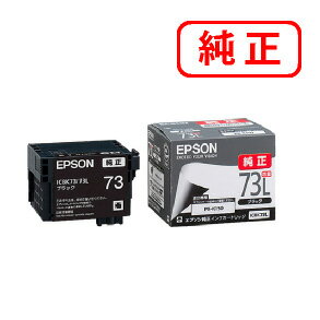 Rakuten - ICBK73L ブラック（増量）　EPSON エプソン 純正インクカートリッジ 【沖縄・離島 お届け不可】