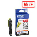 ICBK80 ブラック 【3本セット】EPSON エプソン 純正インクカートリッジ 【沖縄・離島 お届け不可】