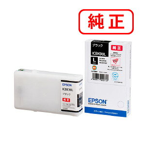 Rakuten - ICBK90L ブラック増量　EPSON エプソン 純正インクカートリッジ 【沖縄・離島 お届け不可】