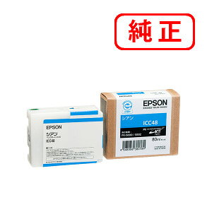Rakuten - ICC48 シアン EPSON エプソン 純正インクカートリッジ 【沖縄・離島 お届け不可】