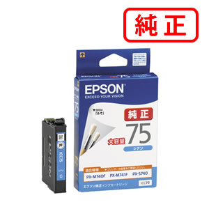 乐天商城 - ICC75 シアン大容量 【3本セット】EPSON エプソン 純正インクカートリッジ 【沖縄・離島 お届け不可】