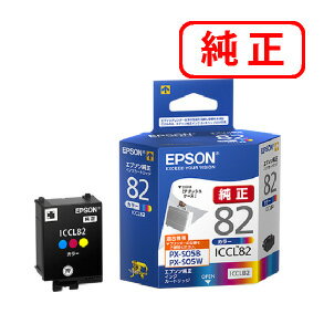 ICCL82 カラー3色一体型（シアン、マゼンタ、イエロー） 【3本セット】EPSON エプソン 純正インクカートリッジ 【沖縄・離島 お届け不可】