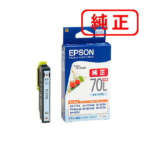 乐天商城 - ICLC70L ライトシアン増量 【3本セット】EPSON エプソン 純正インクカートリッジ 【沖縄・離島 お届け不可】