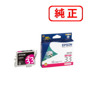 Rakuten - ICM33 マゼンタ 【3本セット】EPSON エプソン 純正インクカートリッジ 【沖縄・離島 お届け不可】