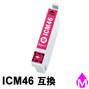 ICM46 マゼンタ 1本 互換インクカート