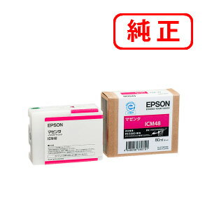Rakuten - ICM48 マゼンタ EPSON エプソン 純正インクカートリッジ 【沖縄・離島 お届け不可】