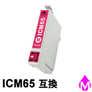 ICM65 マゼンタ 1本 互換インクカート