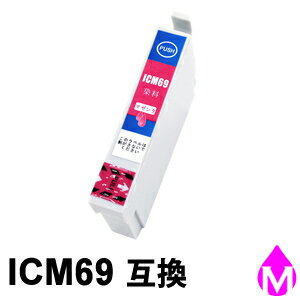 ICM69 マゼンタ 1本 互換インクカート
