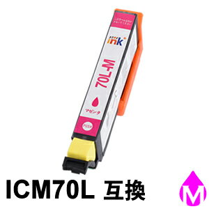 ICM70L マゼンタ 増量 1本 互換インク