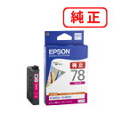 ICM78 マゼンタ 【3本セット】EPSON エプソン 純正インクカートリッジ 【沖縄・離島 お届け不可】