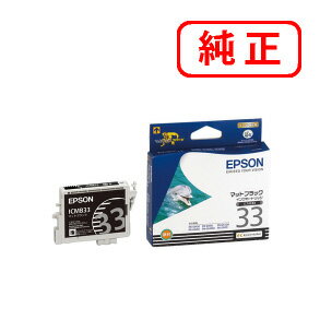 乐天商城 - ICMB33 マットブラック 【3本セット】EPSON エプソン 純正インクカートリッジ 【沖縄・離島 お届け不可】
