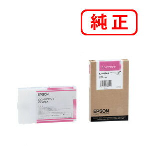 Rakuten - ICVM36A ビビッドマゼンタ 【2本セット】EPSON エプソン 純正インクカートリッジ 【沖縄・離島 お届け不可】