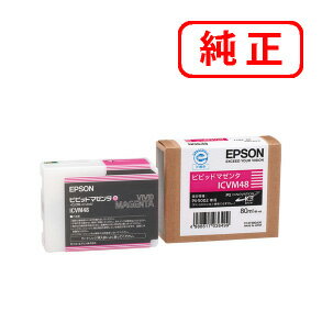 Rakuten - ICVM48 ビビッドマゼンタ EPSON エプソン 純正インクカートリッジ 【沖縄・離島 お届け不可】