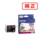 ICVM79 ビビッドマゼンタ 3本EPSON/エプソン 純正インクカートリッジ