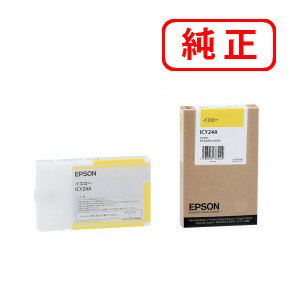 ICY24A イエロー 【2本セット】EPSON エプソン 純正インクカートリッジ 【沖縄・離島 お届け不可】 ICY24A イエロー 【2本セット】EPSON エプソン 純正インクカートリッジ 【沖縄・離島 お届け不可】