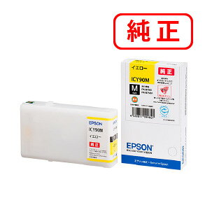 Rakuten - ICY90M イエロー 【3本セット】EPSON エプソン 純正インクカートリッジ 【沖縄・離島 お届け不可】