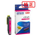 ITH-M イチョウ マゼンタ 【3本セット】EPSON エプソン 純正インクカートリッジ 【沖縄 離島 お届け不可】