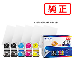 Rakuten - KETA-5CL ケンダマ・タケトンボ 5色パックEPSON エプソン 純正インクカートリッジ 【沖縄・離島 お届け不可】