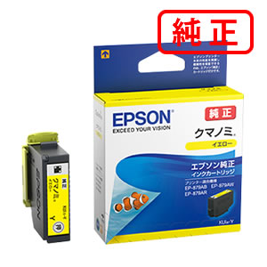 Rakuten - KUI-Y クマノミ イエロー 【3本セット】EPSON エプソン 純正インクカートリッジ 【沖縄・離島 お届け不可】