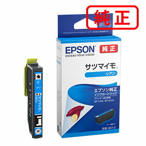 Rakuten - SAT-C サツマイモ シアン 【3本セット】EPSON エプソン 純正インクカートリッジ 【沖縄・離島 お届け不可】