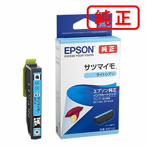 乐天商城 - SAT-LC サツマイモ ライトシアン 【3本セット】EPSON エプソン 純正インクカートリッジ 【沖縄・離島 お届け不可】